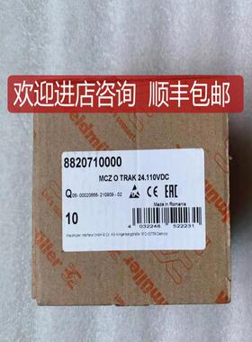 魏德米勒固态继电器 MCZ O TRAK 24.110VDC 8820710000询价