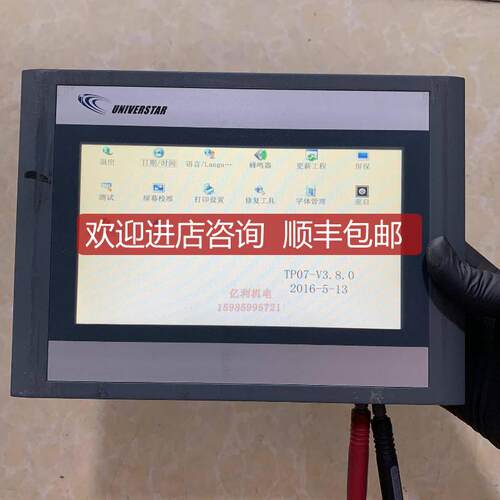 CTS6 T07-CH020-YXKJ合信触摸屏，如询价