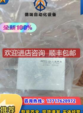 FESTO费斯托气缸188182 ADVC-25-5询价