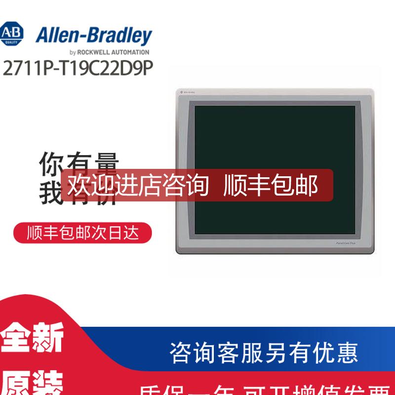 AB 2711P-T10C22D8S PLC模块可询价