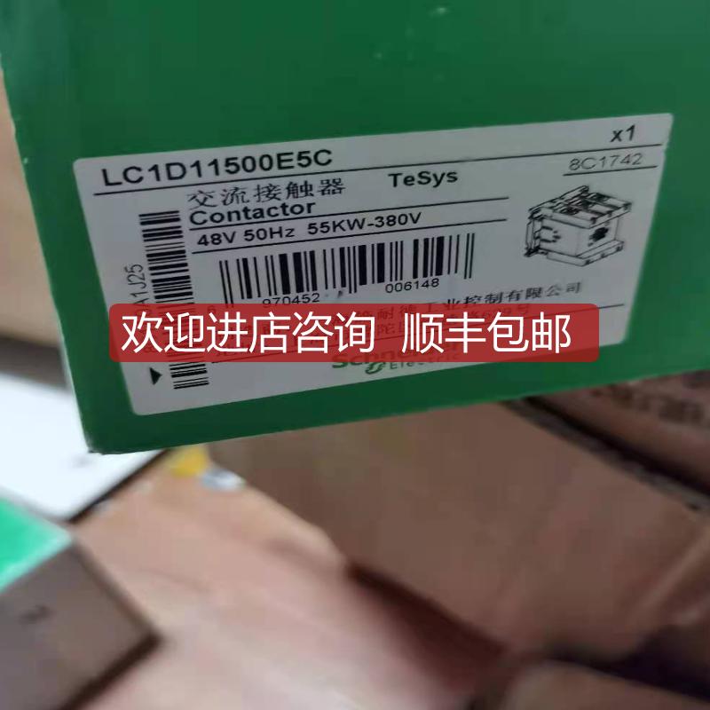 LC1D11500E5C交流接触器115A 48V询价