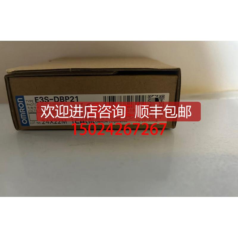 E3S-DBP21T 2M Omron/透明体检测光电传器询价