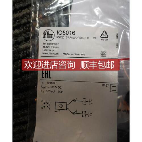 IFM易福门电式接近开关Io5016询价