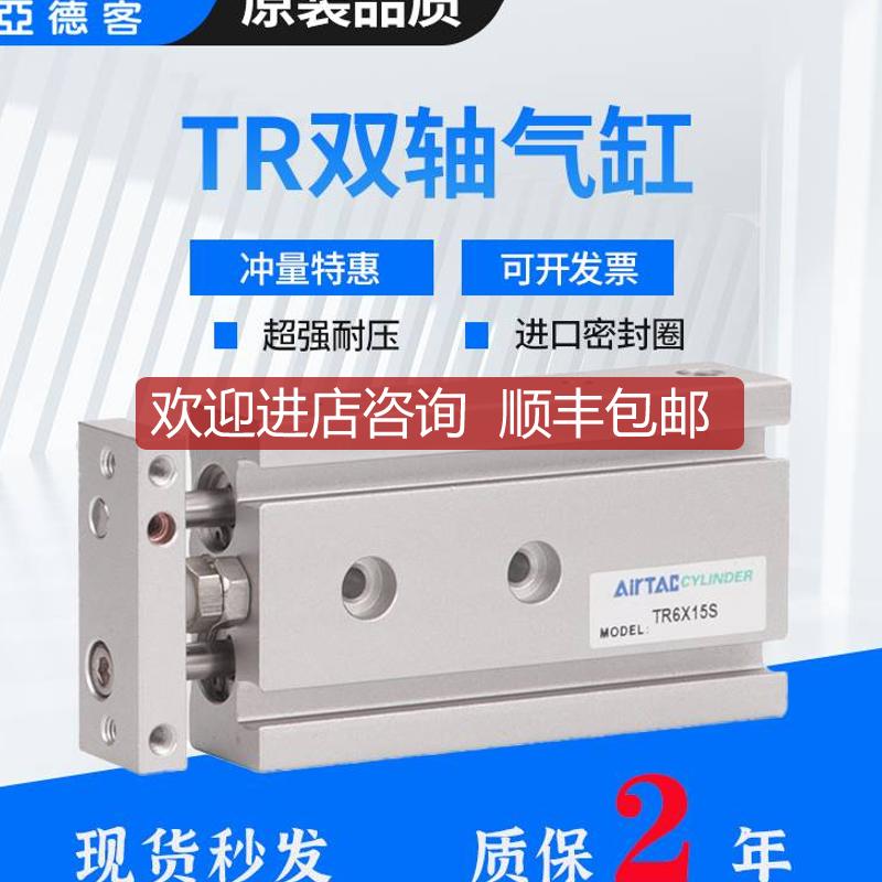 亚德客气动双轴双杆气缸CXSM/TR6/10/16/20/25/32X10S询价