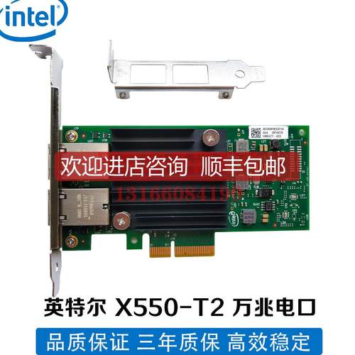 芯片X540-T1/T2 X550-T1/T2 单双口RJ45电口万兆网卡询价