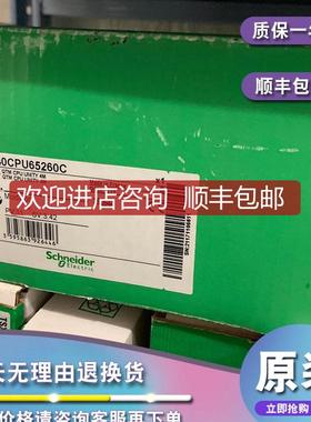 140CPU65260C Unity器Modicon Quantum-3072 kB-266 MHz-询价