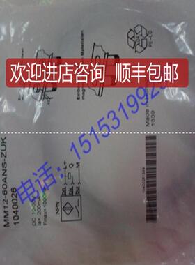 MM12-60ANS-ZUKSICK西克磁性接近开关询价