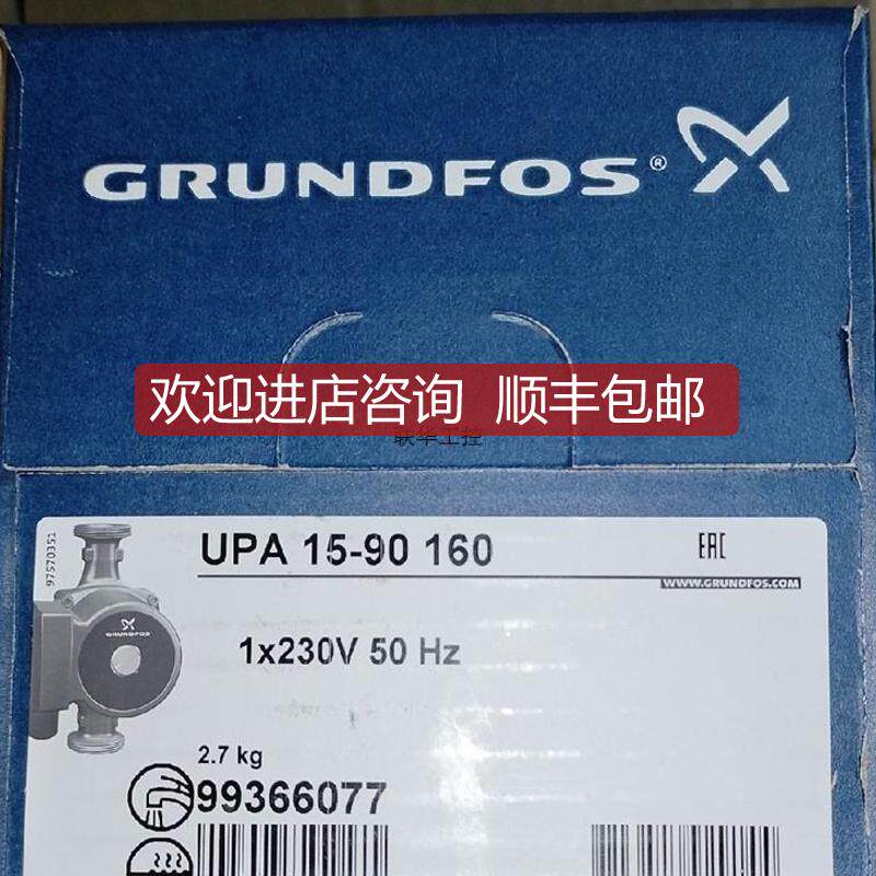 )格兰富增压泵 全锈钢 UPA 15-90 UPA160全询价