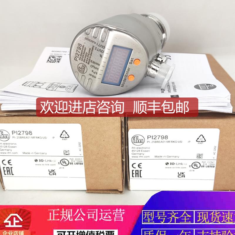 IFM易福门PI2796 PI2798 PI2794 PI2797 PI2799压力传器询价