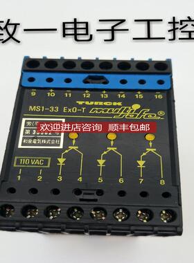 MS1-33EX0-T TURCK图尔克安全栅 隔离栅 询价