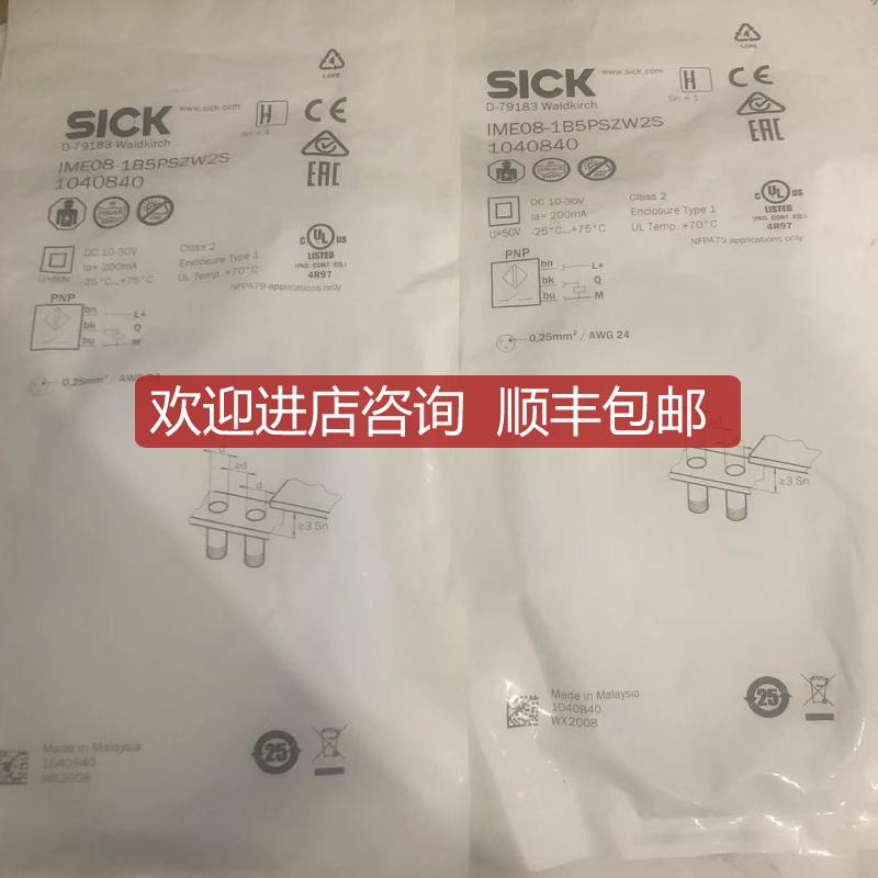 西克sick传器IME08-1B5PSZW2S号 1040840询价