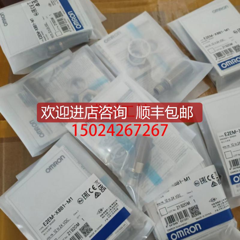 E2EM-X8X1-M1J E2EM-X4X1-M1J E2EM-X15X1-M1J E2EM-询价