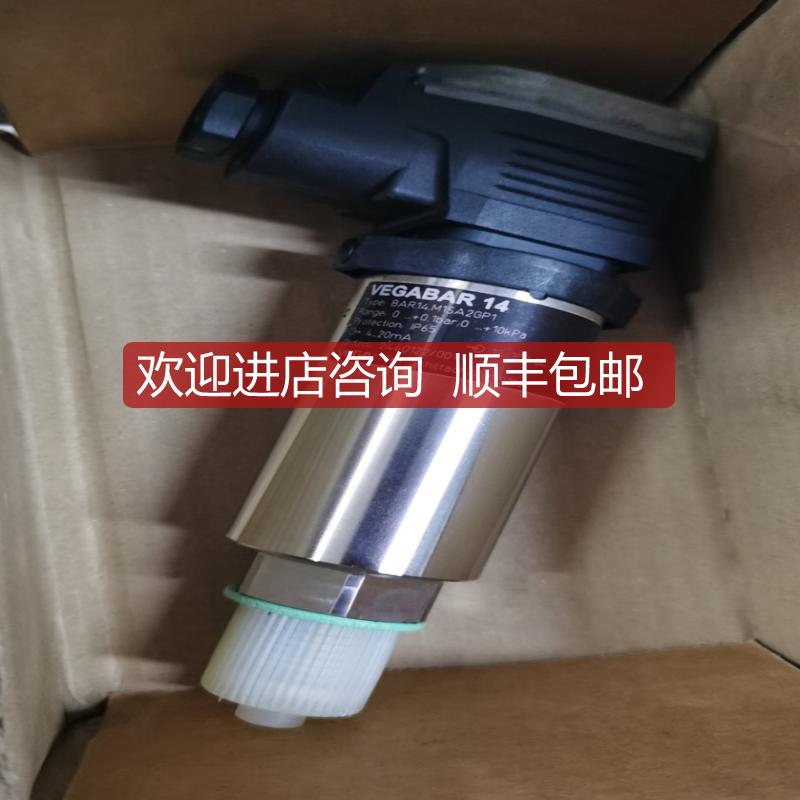 BAR14.M1SA2GP1  VEGABAR14压力传器询价