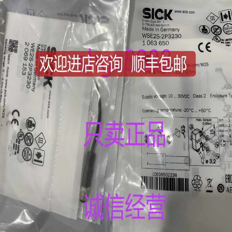 WSE2S-2P3230 WS/WE100-2P3439SICK西克对射传器询价