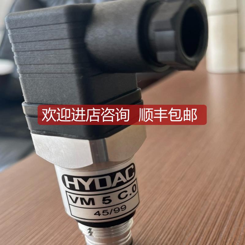 贺德克HYDAC压差传器VM 5 C.0过滤器报警发讯器开关VM5C.0询价
