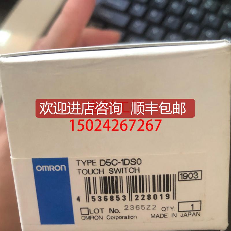 D5C-1DA0/D5C-1DS0/D5C-1DP0OMRON机械开关询价