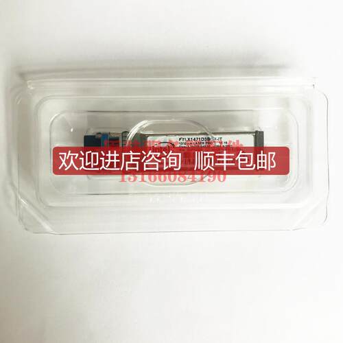 Intel FTLX1471D3BCL E10GSFPLR 万兆单模10KM 1310光纤模块询价