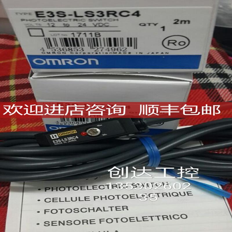光电开关E3S-LS3RC4片，询价