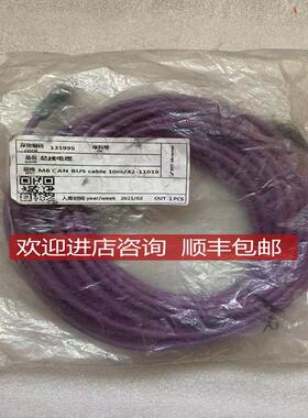 BST总线电缆 M8 CAN BUS CABLE 10M/42-11019 询价