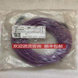 BST总线电缆 M8 CAN BUS CABLE 10M/42-11019 询价