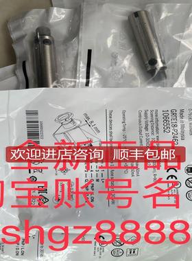 1066552 GRTE18-P2462SICK西克圆柱形光电传器询价