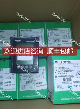 多电能表 METSEPM5560  PM5560 询价