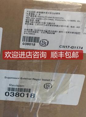 赛默飞抑制器外接水安装 038018 039055 038201 198询价
