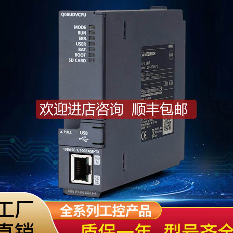 Q系列PLC光纤定位模块QD77MS2 QDMS4 QD75MH2 QDMS16询价