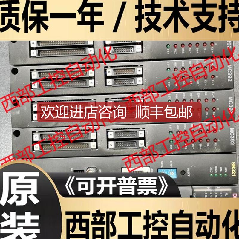 SN321/SSN321MS DI335H/TDI335HS DI335/TDI335S 东芝PLC询价