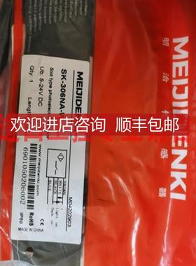 SK306NA-W/SK-306NA-W/明治MEIJIDENKI光电传器询价