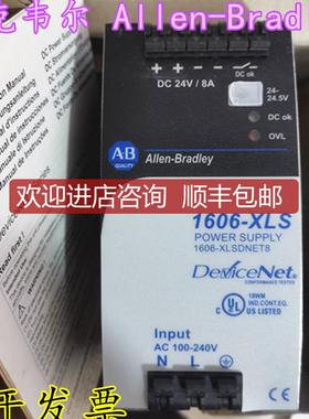 Allen-Bradley 开关电源1606-XLSDNET8   1606-询价