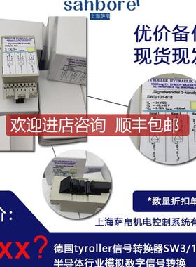 tyroller信号转换器SW3/101-618 询价