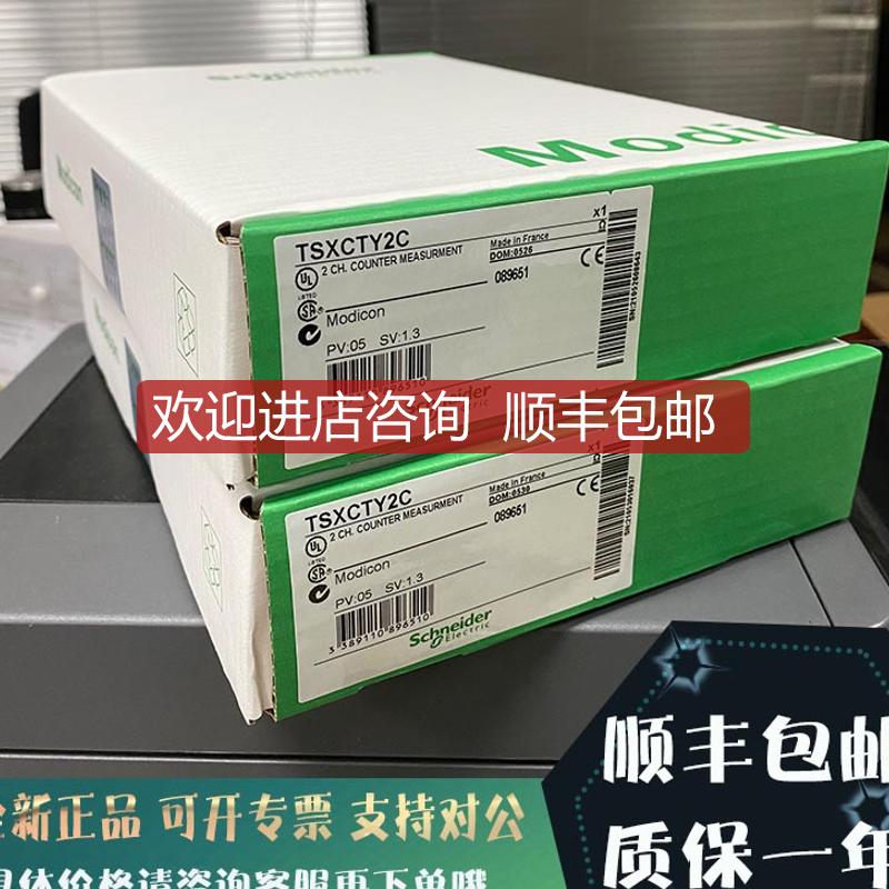 TSXCBY120K Modicon Premium 菊花链Bus X 电缆 - 用于多机询价