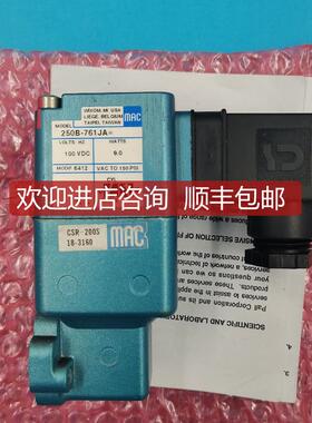 MAC 电磁阀 250B-761JA   询价