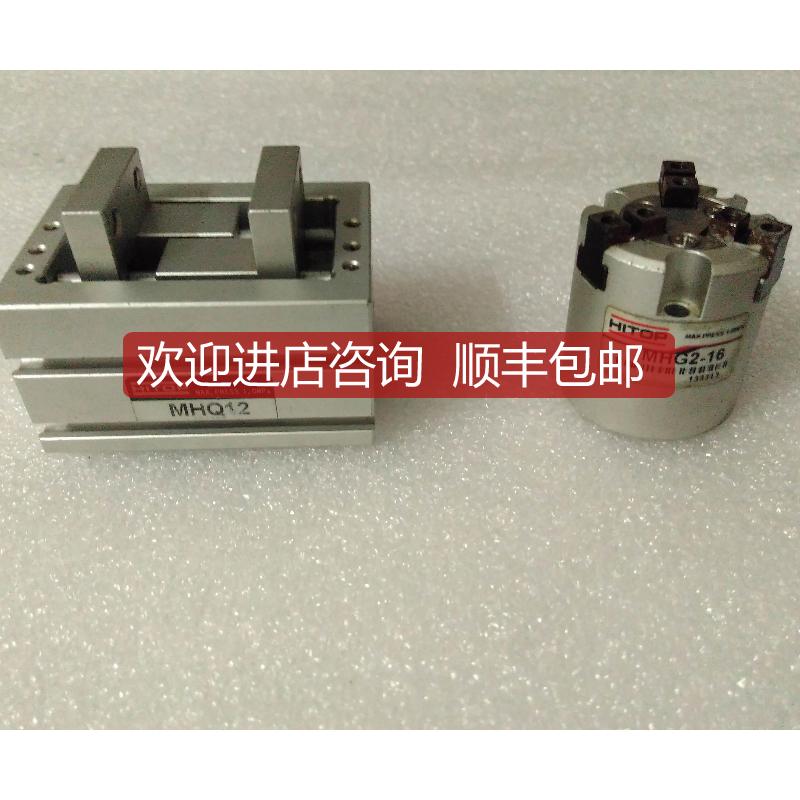 HITOP气动夹具治具MHQ12气动手指气缸MHG2-16询价