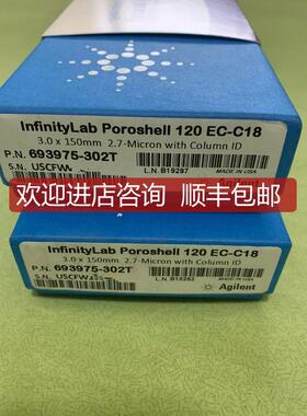 安捷伦液相色谱柱EC-C183.0x150mm2.7um号693975-302T询价