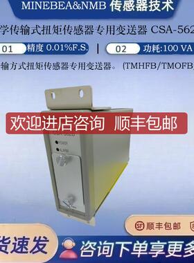NMB 扭矩传器TMHFB/TMOFB/TMOS 配套变送器CSA-562B询价