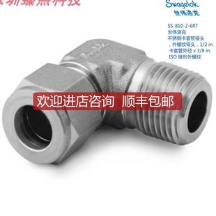 6RT1 世偉洛克SS 2in卡套外徑x3 8in錐形詢價(jià) 810 SWAGEL