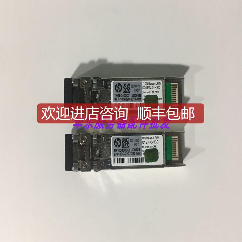 HP JD093B SFP-10G-220-1310-MM HPE X130 10G SFP+ LC 询价