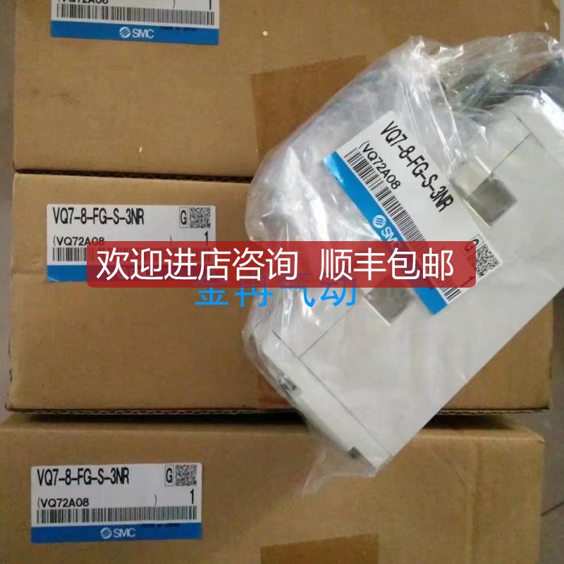SMC电磁阀VQ7-6-FPG-D-3NR VQ7-6-FG-S-3Z/N 询价