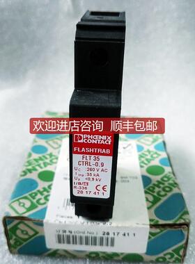 菲菲尼克斯 FLT 35 CTRL-0.9  2817411询价