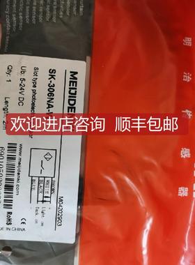 明治光电开关SK-306NA-WSK306NA-W-CN槽型传器 询价