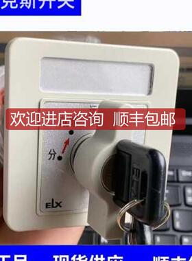 LW21-16/4.5086.1  可定制E莱克斯万能转换开关询价