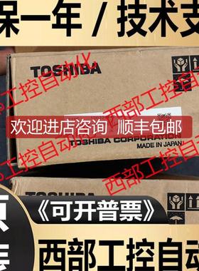 DO334/TDO334S DI335H/TDI335HS TAD/AD338 东芝PLC询价