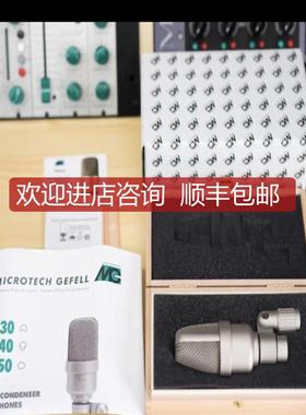 MG M930 Microtech Gefell M930 大振膜晶体管话筒 询价