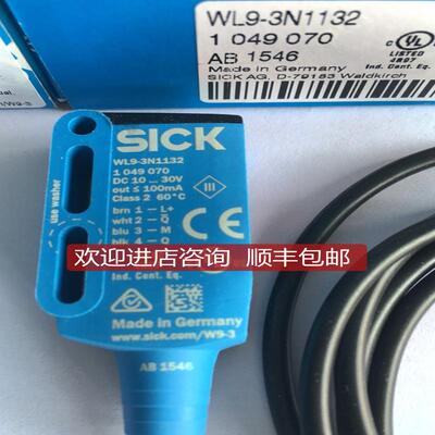 西克SICK镜反射光电开关WL9-3N1132号1049070询价