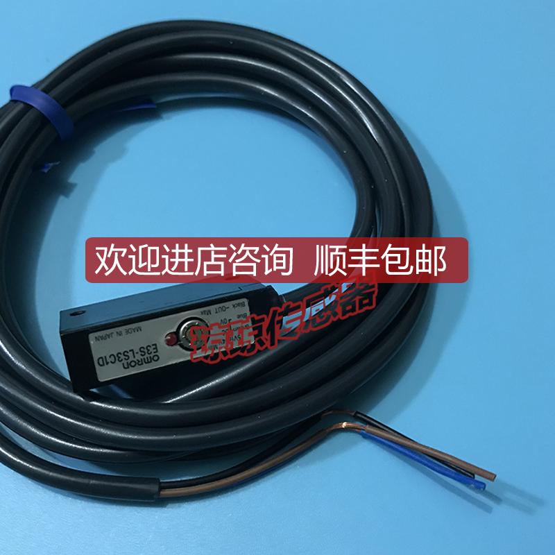 E3S-LS3C1D E3S-LS3C1D-30 LS3RC4基限位光电开关传器询价