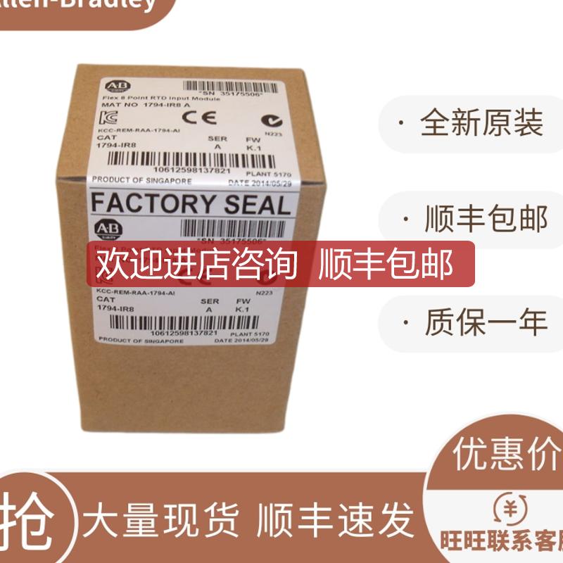 AB 1794-IR8 1794-OW8 1794-ACN15 1794-ASB PLC模块询价