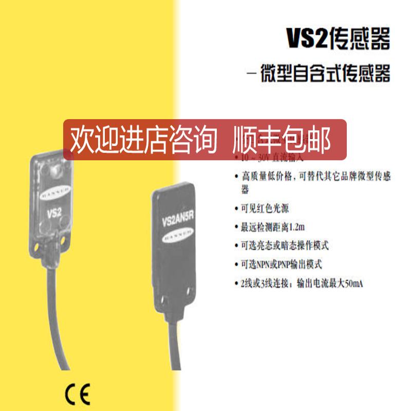 VS2AN5RQ VS2AP5RQ 邦纳BANNER 详询价