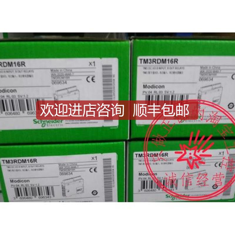 TMRDM16R/DM2R/100C16RN/DQ2TK/BMXNOM0200TMDQ8R/TMDM询价